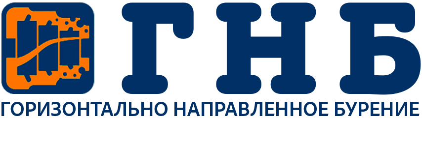 ГНБ